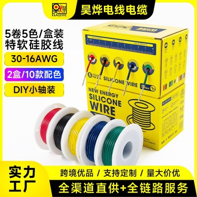 跨境专供DIY盒装特软耐高温硅胶线16AWG-30AWG航模线 OK线PCB跳线图3