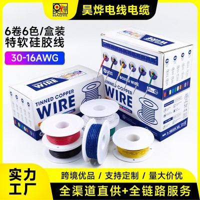 跨境专供DIY盒装特软耐高温硅胶线16AWG-30AWG航模线 OK线PCB跳线图2