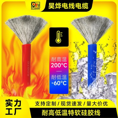 厂家直供特软硅胶线30-4/0AWG 0.06-150平方耐高温新 能源镀锡铜线图2