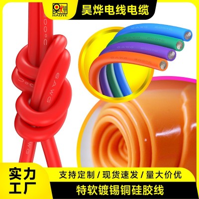 厂家直供特软硅胶线30-4/0AWG 0.06-150平方耐高温新 能源镀锡铜线图3