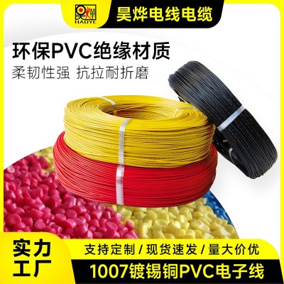 厂家直供1007 16AWG-30AWG多股镀锡铜电子线PVC导线 软铜芯电子线图2