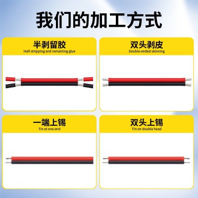 线束工厂批发2468红黑线镀锡铜16 18 22 24awg喇叭灯带电源连接线图4
