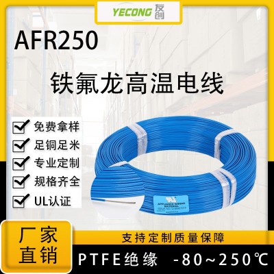 镀银高温线AFR250 0.15平方航空导线PTFE超细特软耐高温电线图3