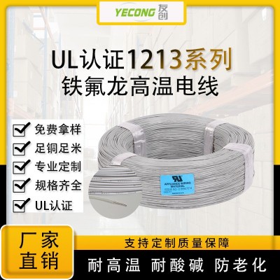 美标电线UL1213#26AWG耐高温电线PTFE电子元器连接线 镀镍氟塑线图2