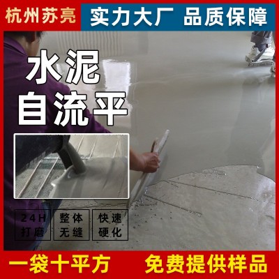 皇佳盾厂家批发水泥基自流平室内厚层地面快速找平 地暖回填25KG