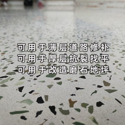 太仓无机水磨石垫层抗裂砂浆 启东预拌找平石子粉料 不易收缩膨涨图2