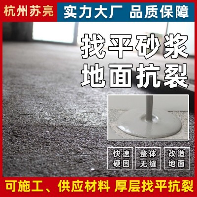 太仓无机水磨石垫层抗裂砂浆 启东预拌找平石子粉料 不易收缩膨涨
