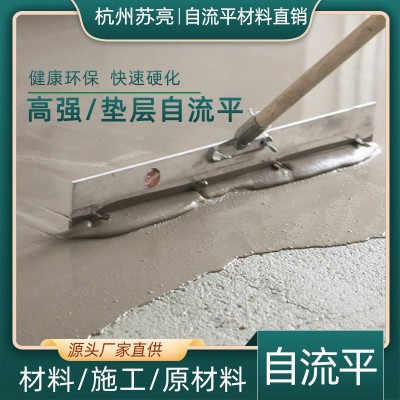 户外自流平水泥室外自流平砂浆天台露台楼顶路面不怕风吹日晒雨淋