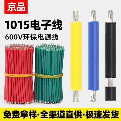 批发美标1015电子线镀锡焊接线22 20 18 16awg开关电器汽车连接线