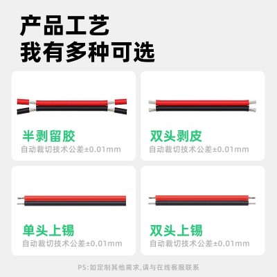 京品批发镀锡铜红黑线 2468-22AWG双并线LED灯具电源适配器连接线图3