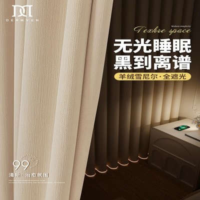 定制母婴级超柔雪尼尔高遮光卧室高级感法式加厚免打孔奶油风窗帘图2