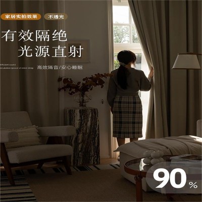 定制母婴级超柔雪尼尔高遮光卧室高级感法式加厚免打孔奶油风窗帘图4