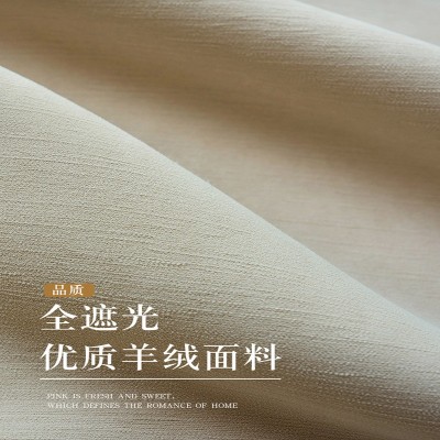 定制母婴级超柔雪尼尔高遮光卧室高级感法式加厚免打孔奶油风窗帘图3