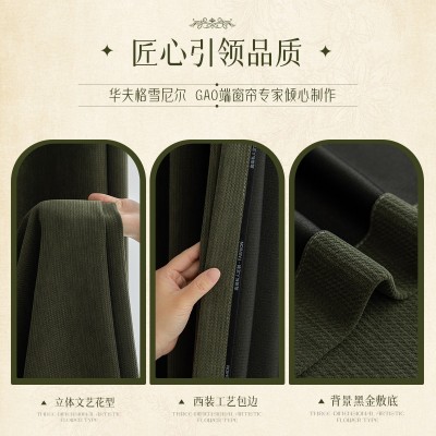 全遮光加厚雪尼尔窗帘布法式复古绿卧室高级感不泛红绍兴窗帘批发图3