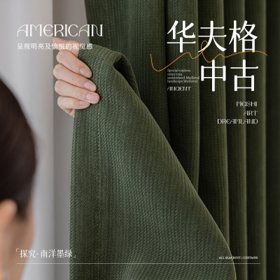 全遮光加厚雪尼尔窗帘布法式复古绿卧室高级感不泛红绍兴窗帘批发