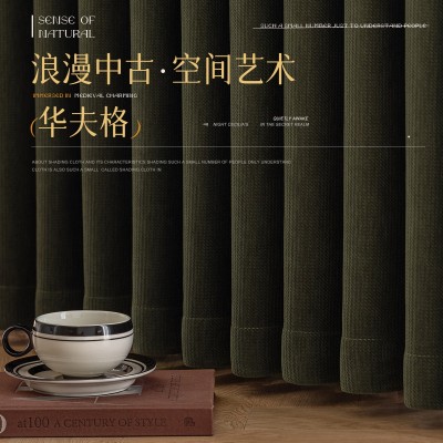 全遮光加厚雪尼尔窗帘布法式复古绿卧室高级感不泛红绍兴窗帘批发图4