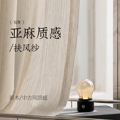 扶风纱纱帘透光不透人复古风窗帘薄纱阳台客厅高级感提花亚麻纱帘