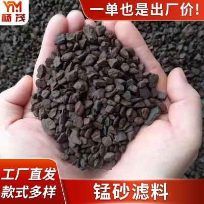 工业污水过滤净化滤料除锰过滤 水处理锰砂滤料0.3-8mm