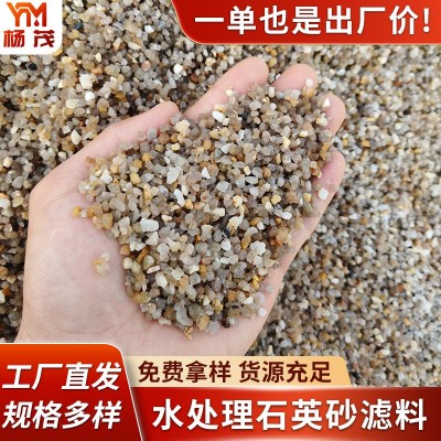 污水水处理天然石英砂滤料海砂除锈喷砂批发砂颗粒填充沙子石铸造