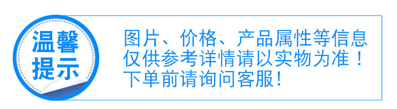 温馨提示1.jpg