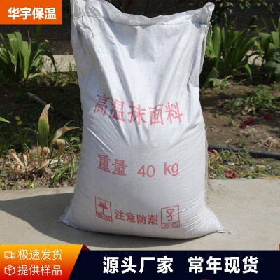 供应空气预热器炉墙汽轮机保温抹面料电厂高温抹面料轻质保温涂料图2