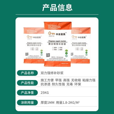 聚合物修补砂浆抹面抹灰砂浆修补砂浆建筑外墙施工高强硬化砂浆图3