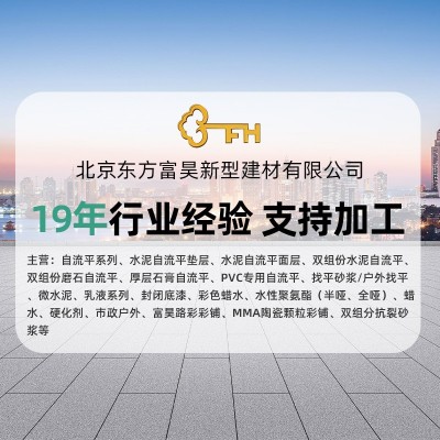 批发高强抗裂水泥自流平砂浆室内水泥地面找平材料石膏水泥自流平图3
