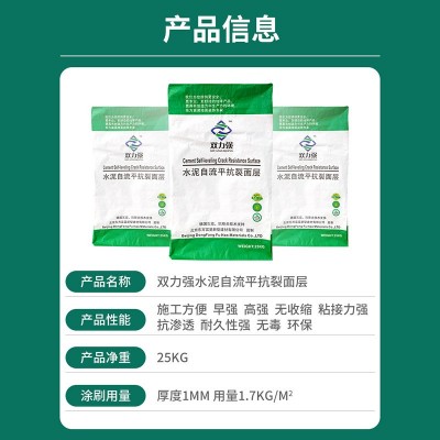 批发高强抗裂水泥自流平砂浆室内水泥地面找平材料石膏水泥自流平图4