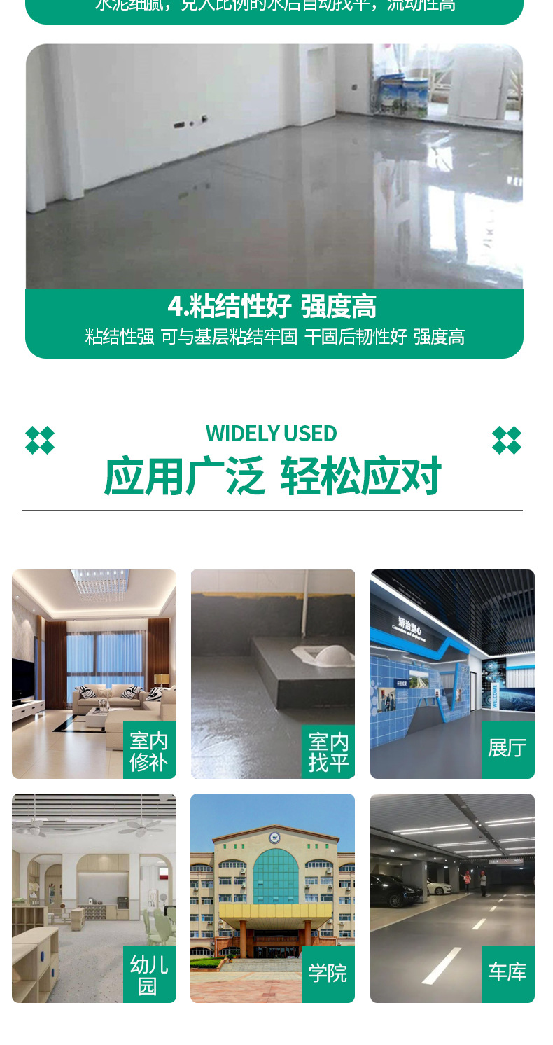 水泥自流平详情_04