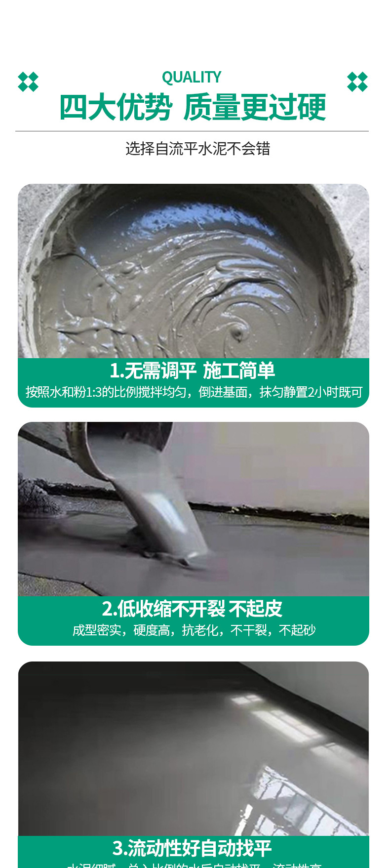 水泥自流平详情_03