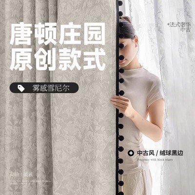 新款中古风雪尼尔遮光窗帘客厅卧室全屋定制绍兴柯桥批发窗帘成品