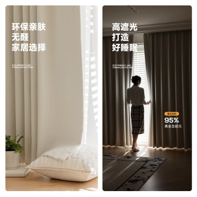 法式奶油风全遮光雪尼尔窗帘客厅卧室飘窗高级感全屋定制柯桥窗帘图4