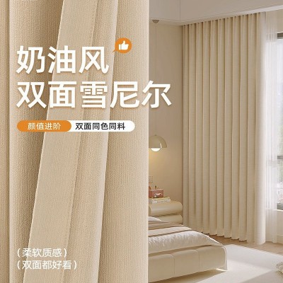 新款羊绒双面雪尼尔窗帘遮光卧室奶油风绍兴柯桥全屋定制窗帘成品