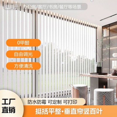 手动电动香格里拉梦幻帘垂直帘竖式百叶窗竖条办公室家用遮光窗帘