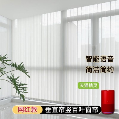 手动电动香格里拉梦幻帘垂直帘竖式百叶窗竖条办公室家用遮光窗帘图4