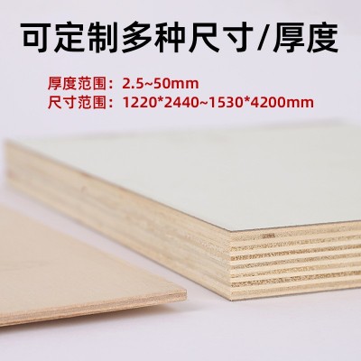 多层板胶合板厂家可贴木皮做油漆基板科技木厘家具板批发图3