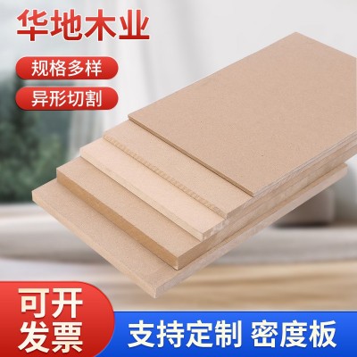 密度板中纤板相框背板桌面板家具板橱柜板柜体板