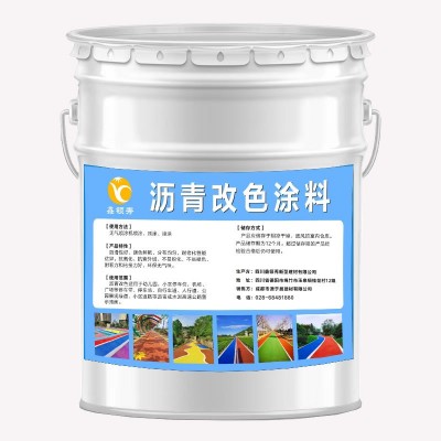 工厂直销沥青改色涂料丙烯酸罩面漆水泥路面翻新地坪材料保护剂图5