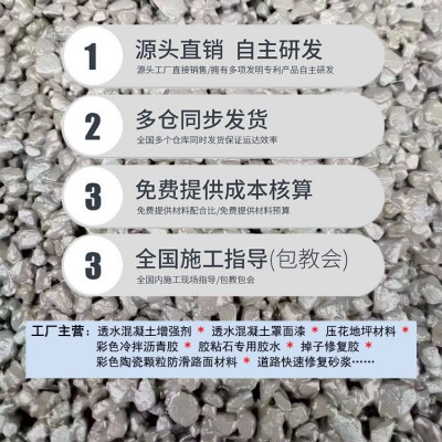 厂家供应透水混凝土密封剂地板地坪固化剂沥青路面罩面漆保护剂图2