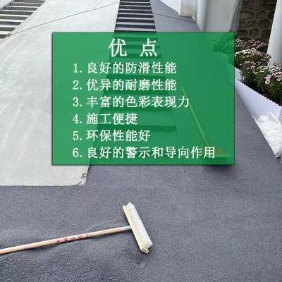 厂家供应彩色陶瓷颗粒防滑路面胶粘剂小区健身跑步道胶粘粘合剂图2