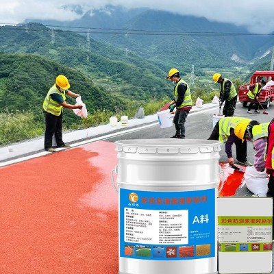 厂家供应彩色陶瓷颗粒防滑路面胶粘剂小区健身跑步道胶粘粘合剂图4