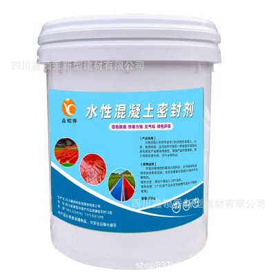 环保型水性透水混凝土面层保护剂路丙烯酸罩面剂沥青路面翻新改色图4