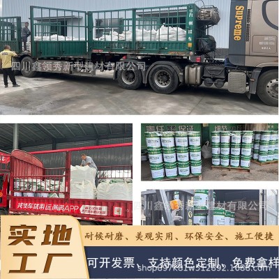 环保型水性透水混凝土面层保护剂路丙烯酸罩面剂沥青路面翻新改色图2