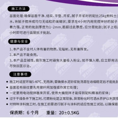 福州厂家源头批发：外墙找平抗裂抹面底料 防水底料量大优惠图3
