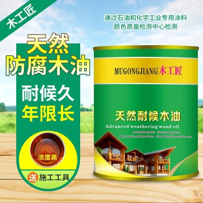 木工匠耐候木油防腐木油 实木油漆 清漆 木器漆木蜡油户 外防水漆图2