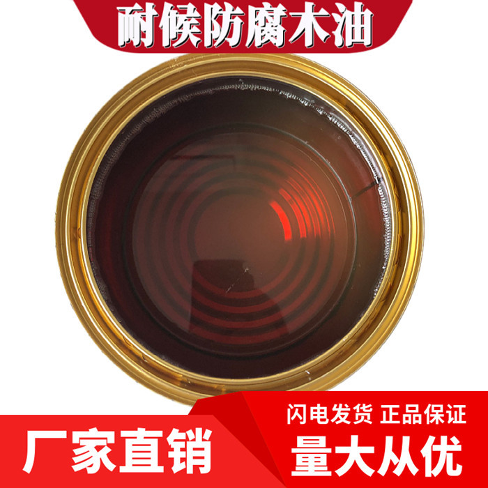 木油立发1_副本1