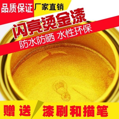 超亮水性烫金漆24K金粉漆金箔漆金色油漆闪光黄金漆罗马柱墓碑金图3