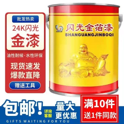 超亮水性烫金漆24K金粉漆金箔漆金色油漆闪光黄金漆罗马柱墓碑金图2
