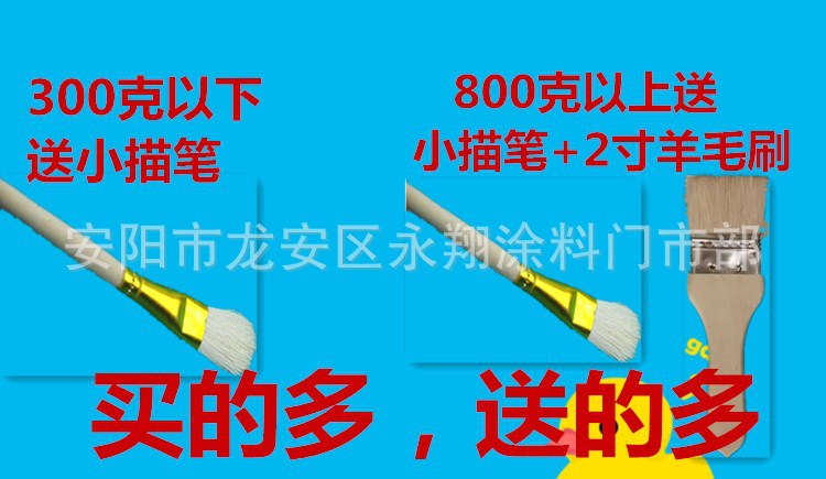 送刷字的图
