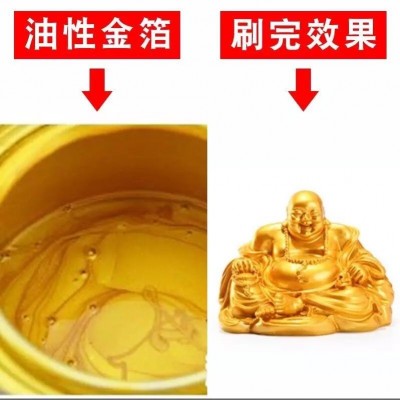 金鑫闪光金箔漆金粉漆油性烫金漆超亮黄金漆水性描字漆外墙金属漆图3